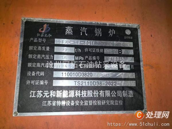 二手工業(yè)鍋爐