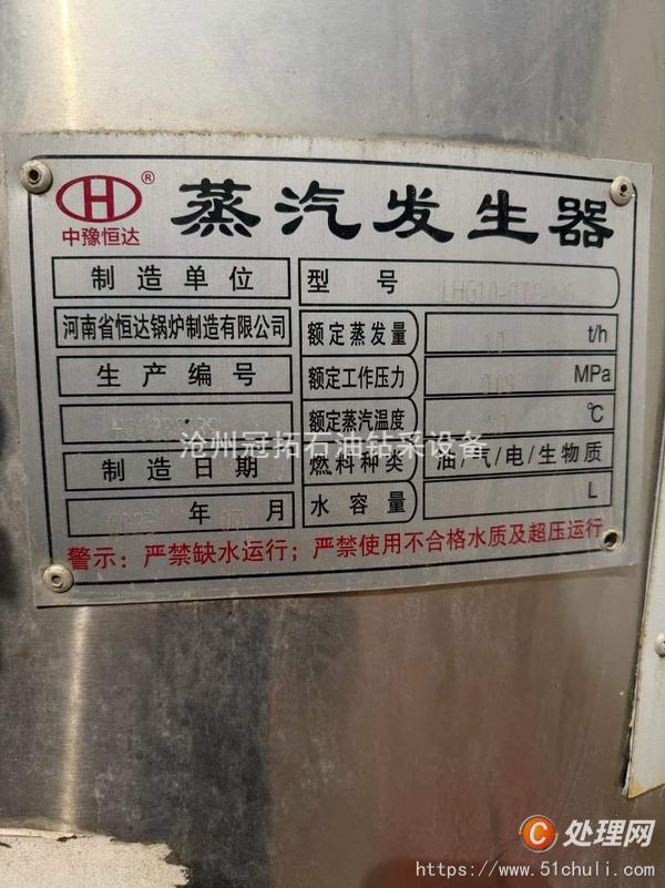 二手燃?xì)忮仩t