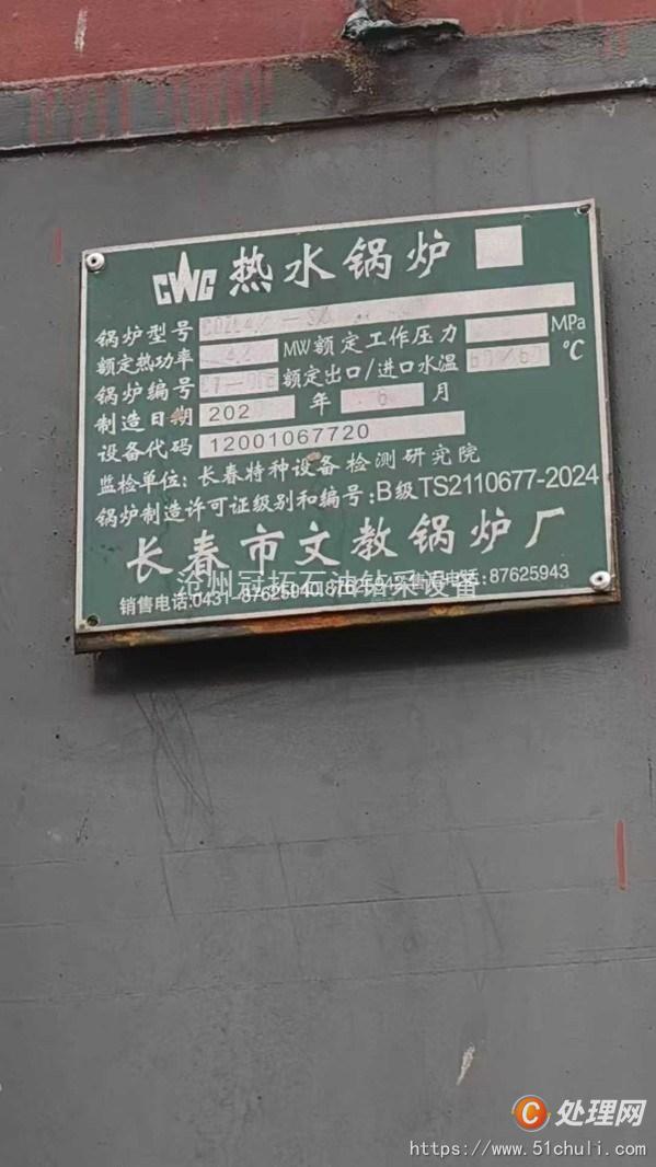 二手熱水鍋爐