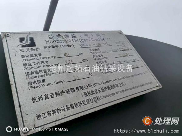 二手燃氣鍋爐