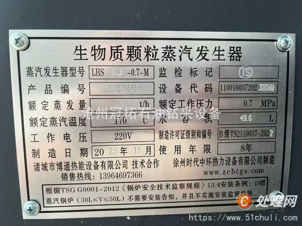 二手蒸汽發(fā)生器