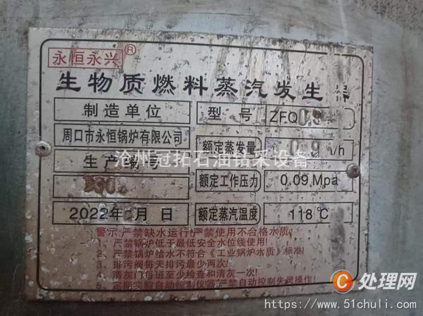 二手燃煤鍋爐