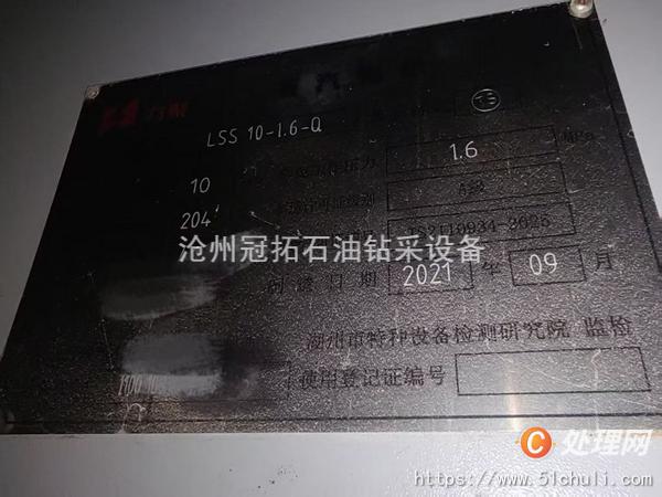 二手蒸汽鍋爐