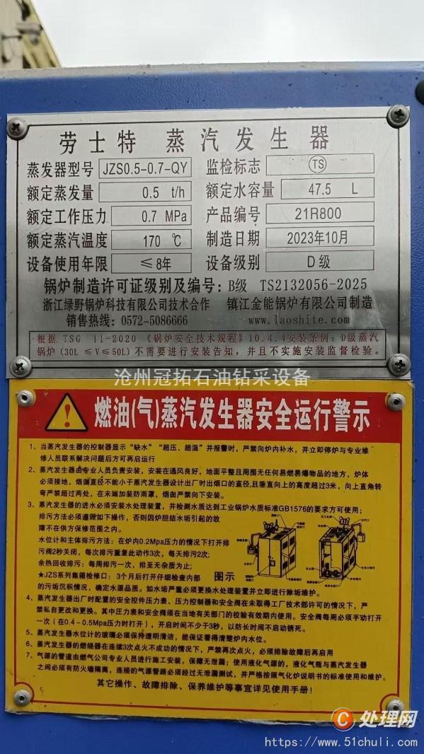二手蒸汽發(fā)生器
