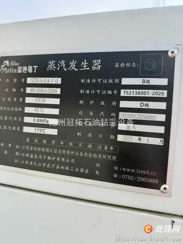 二手蒸汽發(fā)生器