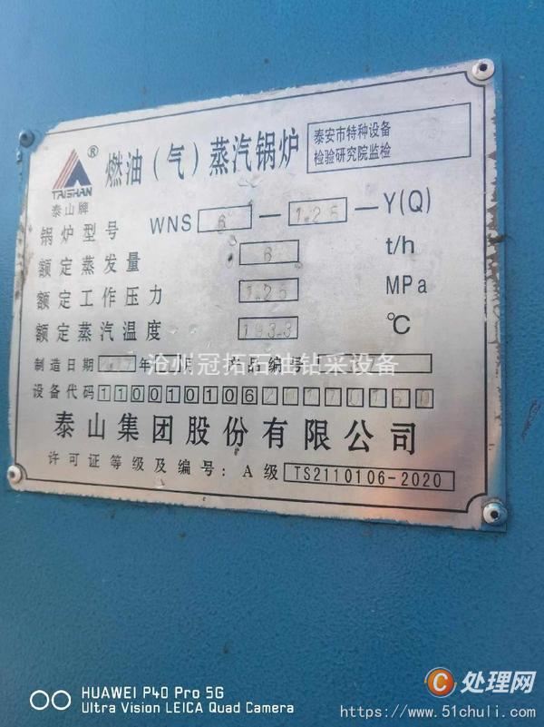 二手燃?xì)忮仩t