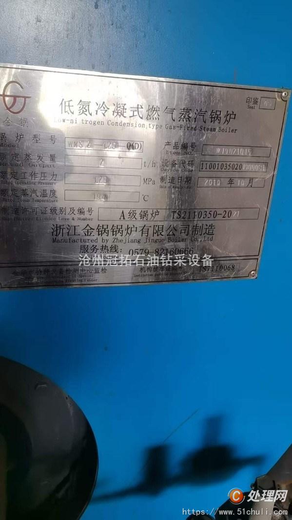 二手燃?xì)忮仩t