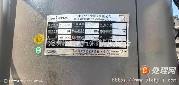 二手燃氣鍋爐