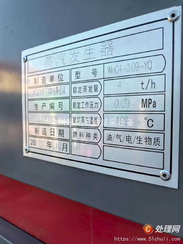 二手燃?xì)忮仩t
