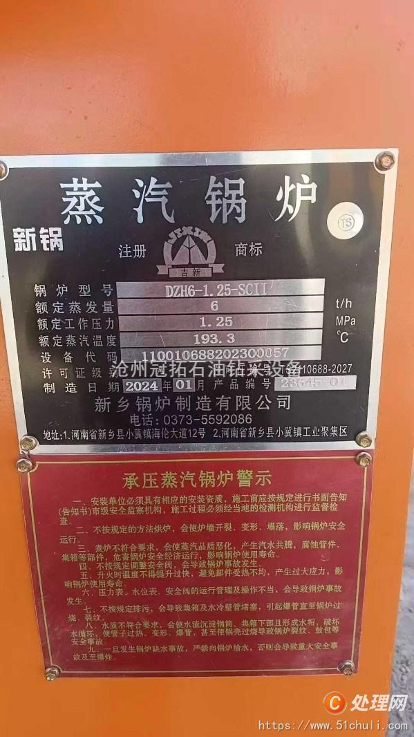 二手燃煤鍋爐
