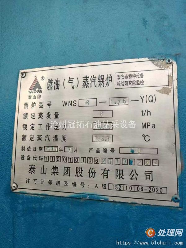 二手燃燒機