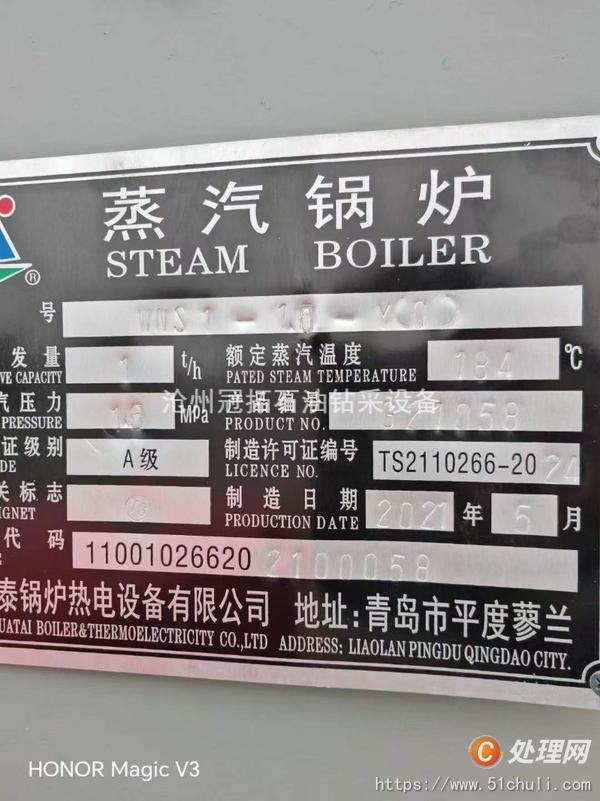 二手燃氣鍋爐