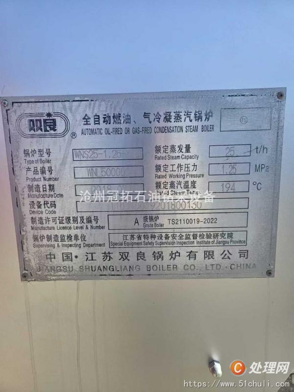 二手燃氣鍋爐