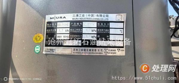 二手蒸汽鍋爐