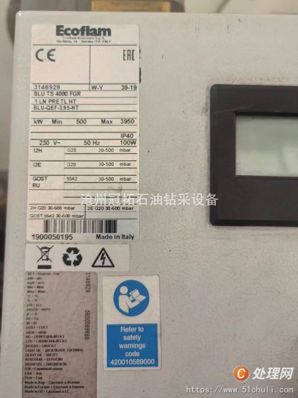 二手工業(yè)鍋爐