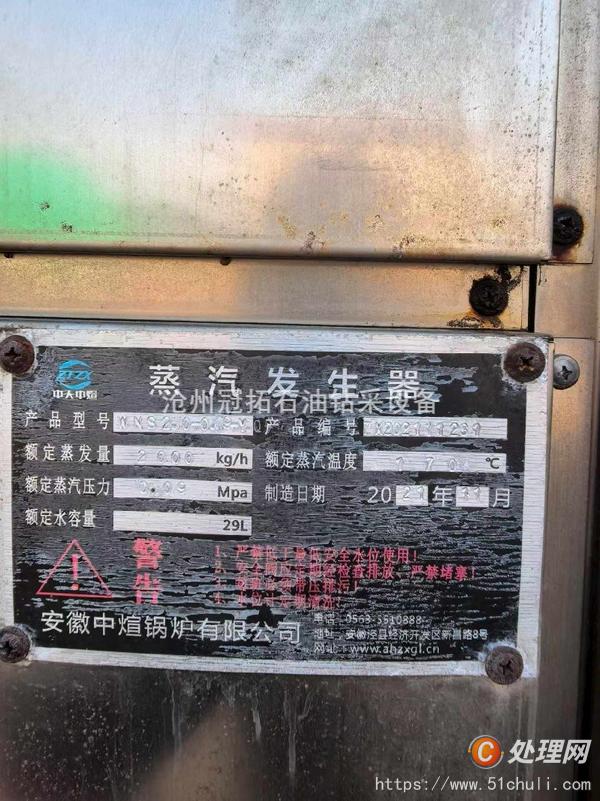 二手燃油鍋爐