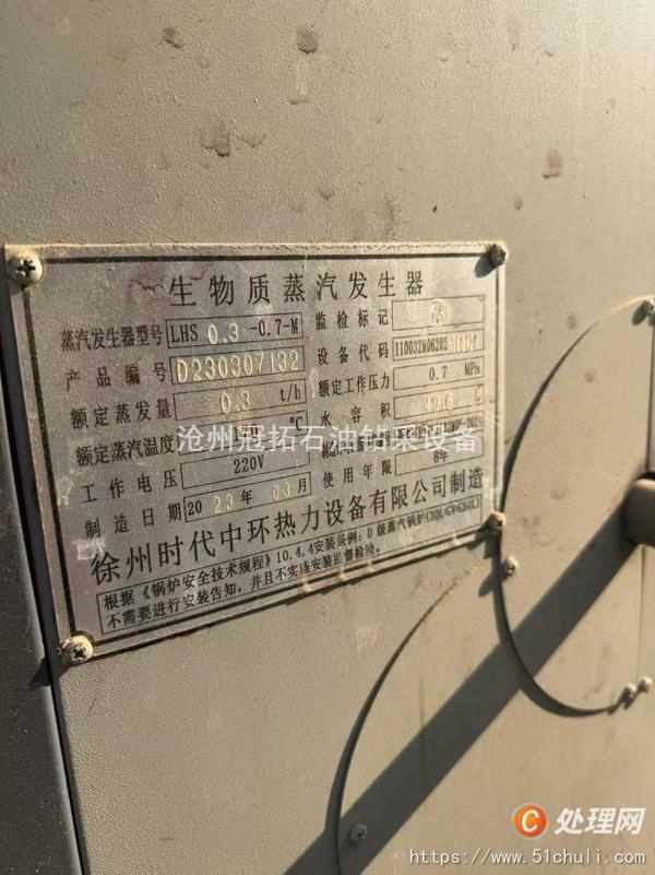 二手蒸汽發(fā)生器