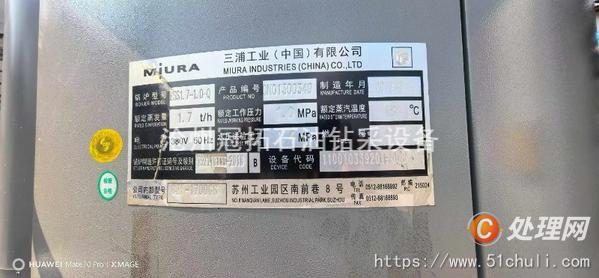 二手蒸汽鍋爐