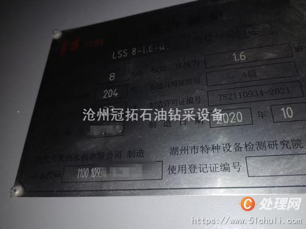 二手蒸汽鍋爐