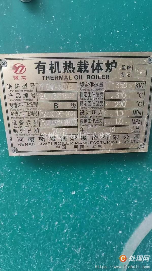 二手工業(yè)鍋爐