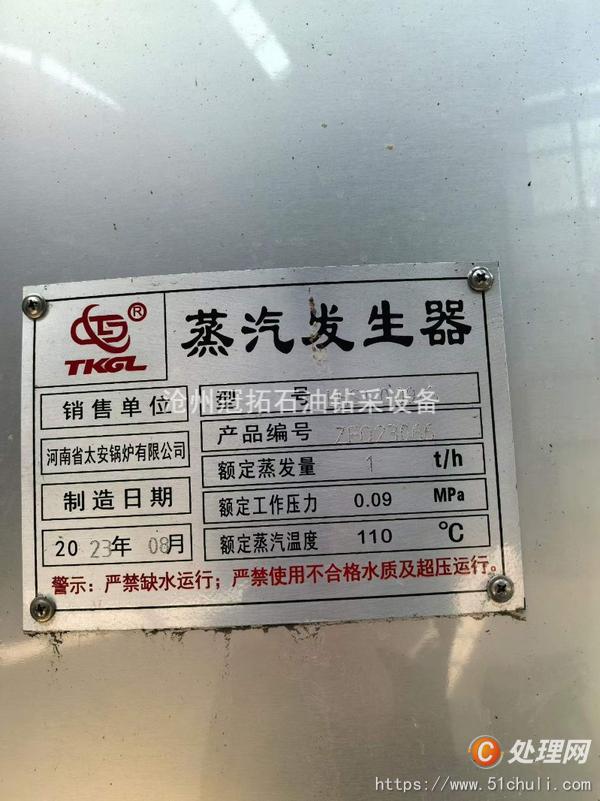 二手蒸汽發(fā)生器