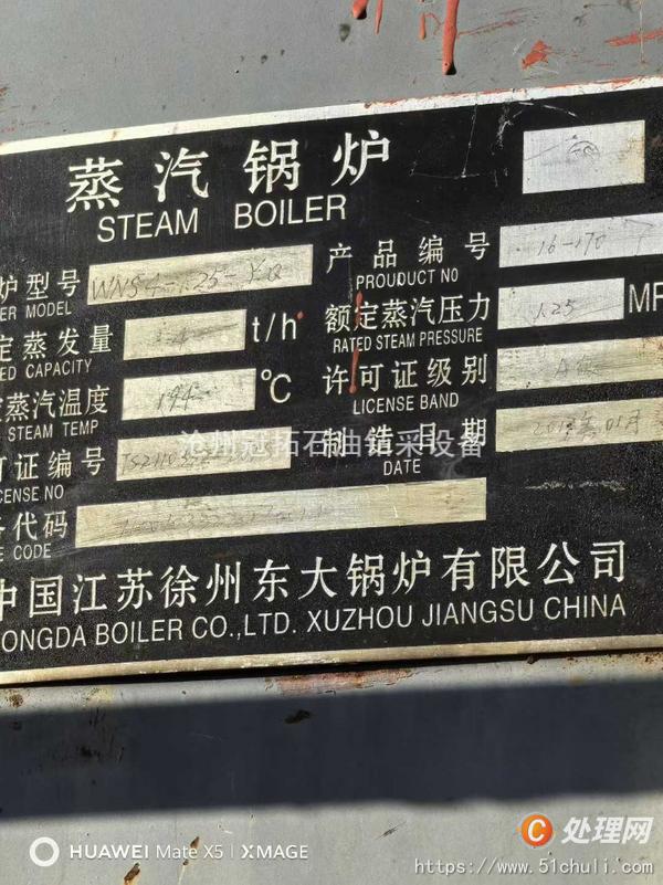 二手燃?xì)忮仩t