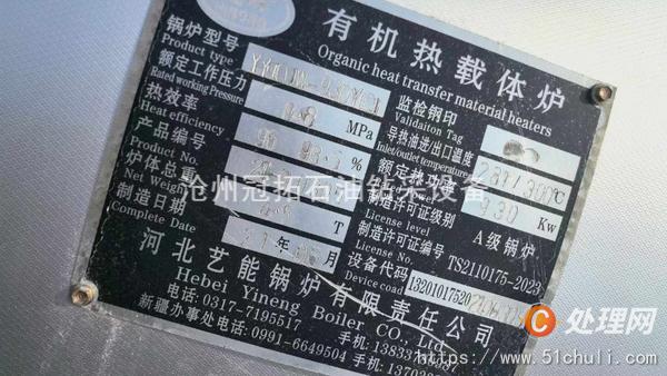二手燃?xì)忮仩t