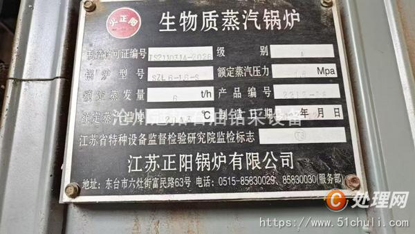 二手工業(yè)鍋爐