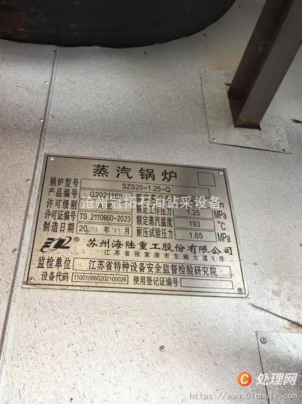 二手燃氣鍋爐