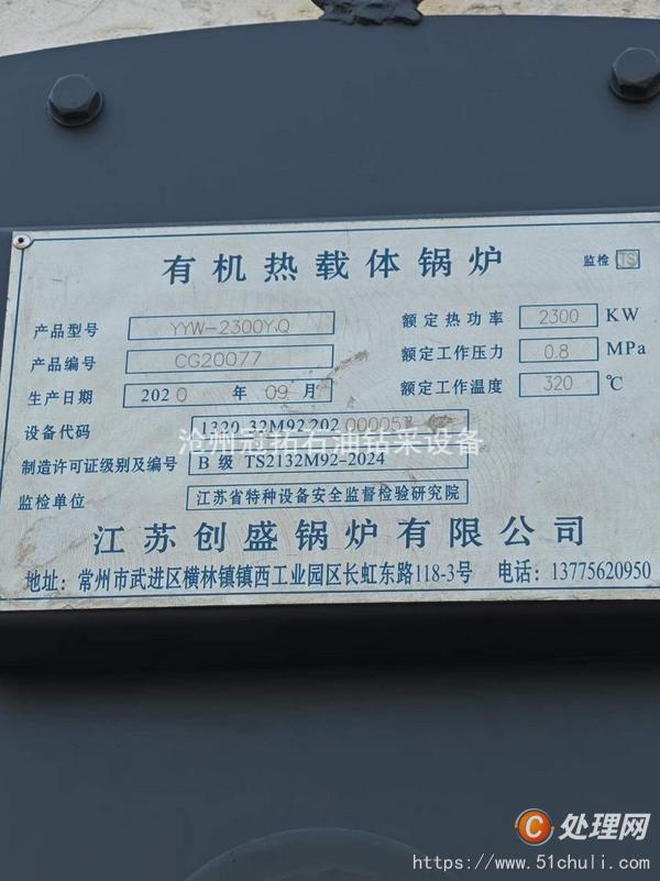 二手燃氣鍋爐