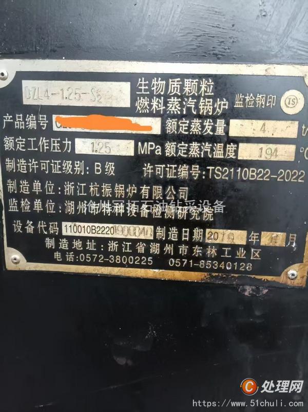 二手蒸汽鍋爐