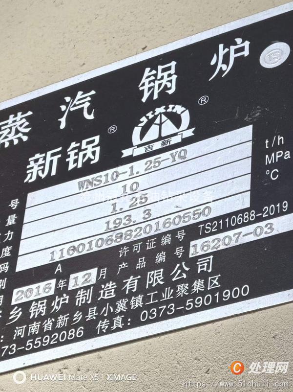 二手工業(yè)鍋爐
