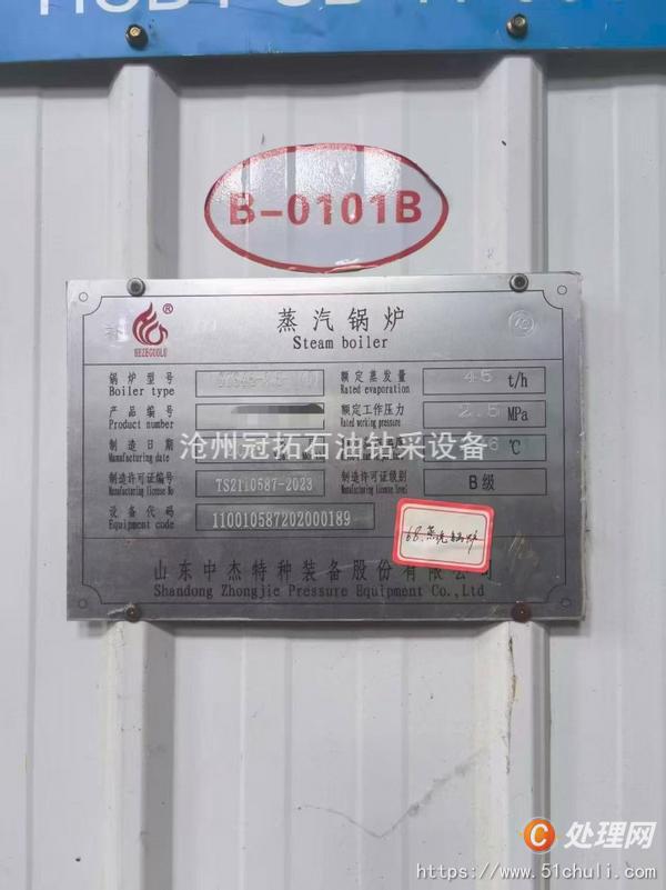 二手工業(yè)鍋爐