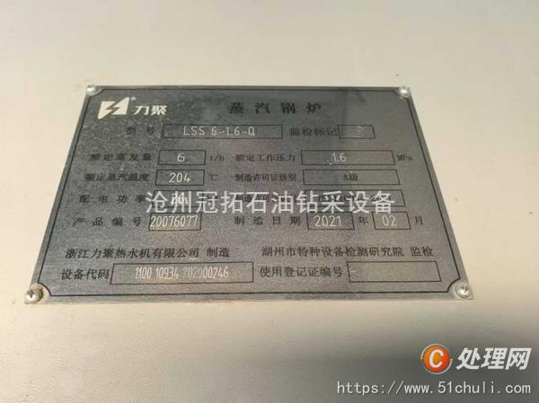 二手燃?xì)忮仩t