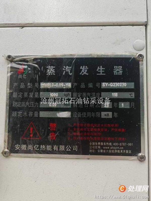 二手蒸汽發(fā)生器