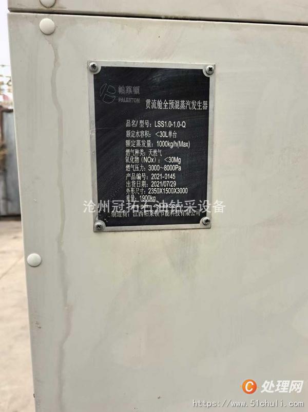 二手燃氣鍋爐