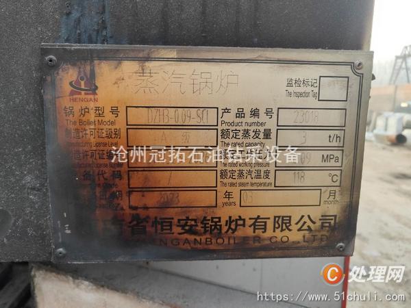 二手工業(yè)鍋爐