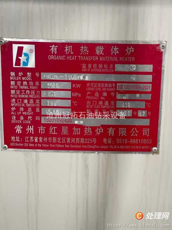 二手工業(yè)鍋爐