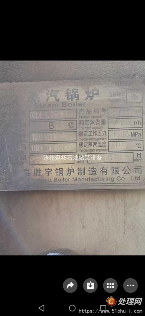 二手工業(yè)鍋爐