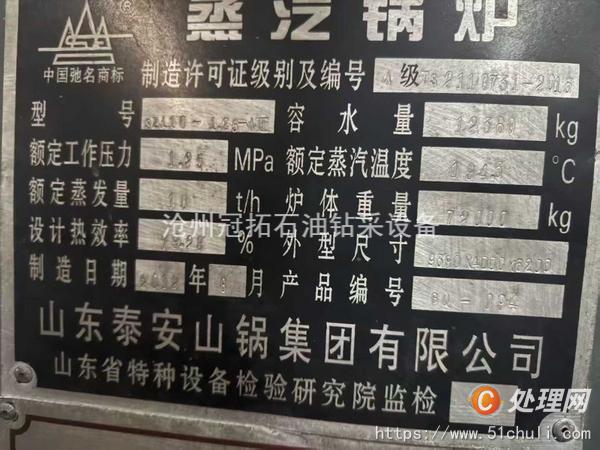 二手燃煤鍋爐