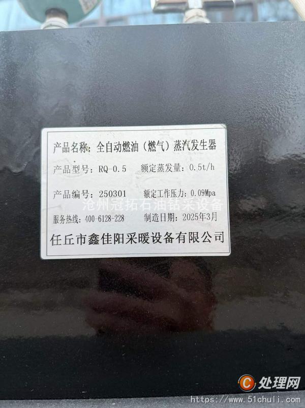 二手蒸汽發(fā)生器