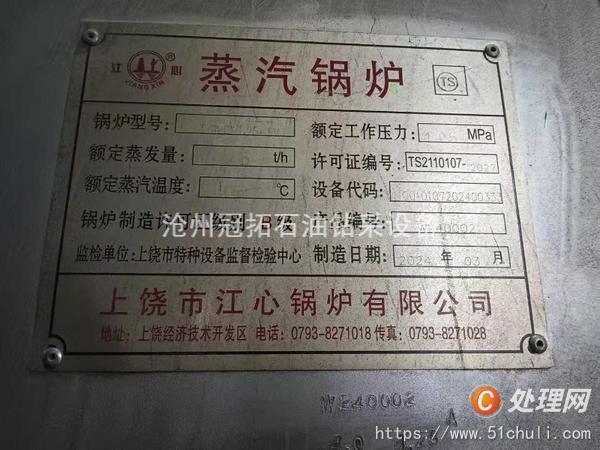 二手工業(yè)鍋爐