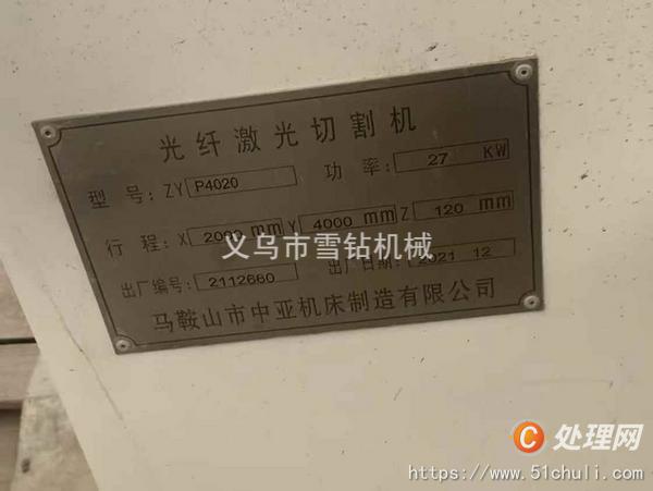 二手激光切割機(jī)