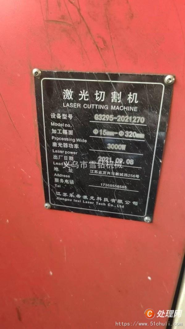 二手切管機(jī)