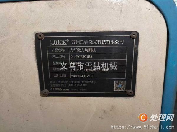 二手激光切割機
