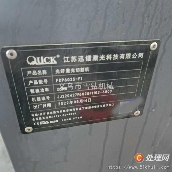 二手切割機