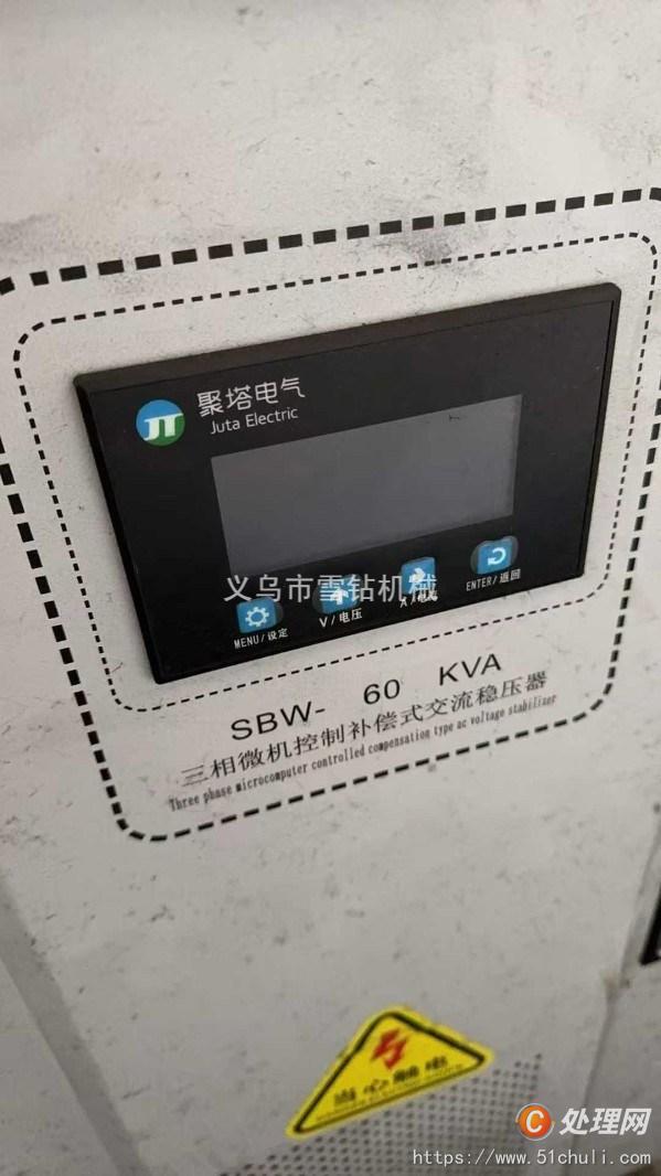 二手切割機