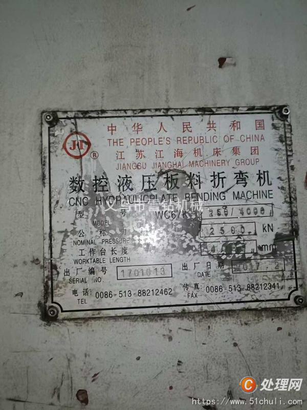 二手折彎機