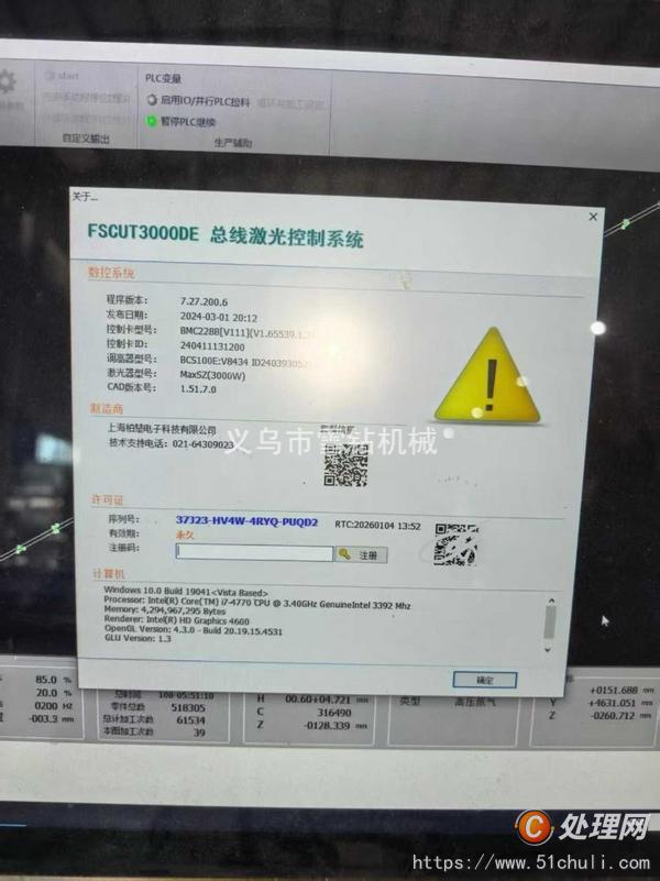 二手切管機