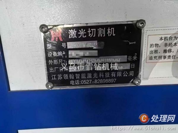 二手激光切割機(jī)